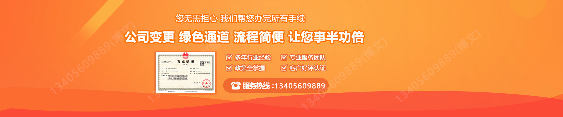 江夏工商变更服务内容